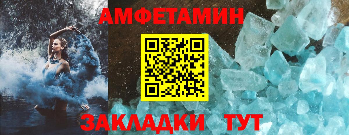 АМФЕТАМИН Розовый Гагарин
