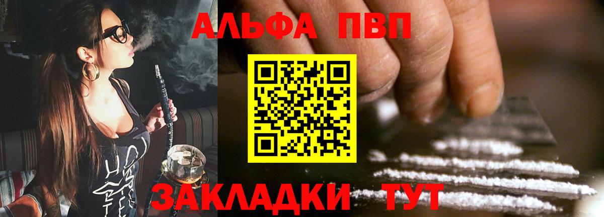 Alpha-PVP Соль Гагарин