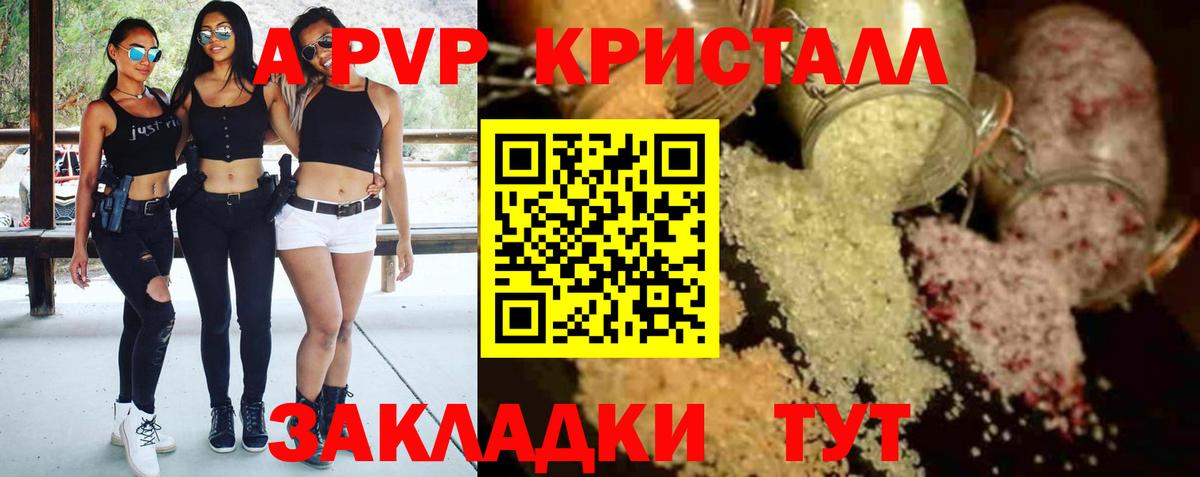 A-PVP мука  Alpha PVP СК  Гагарин  А ПВП СК КРИС  Вход с VPN 