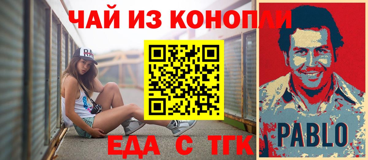 Печенье с ТГК марихуана  Вход с VPN  Гагарин 