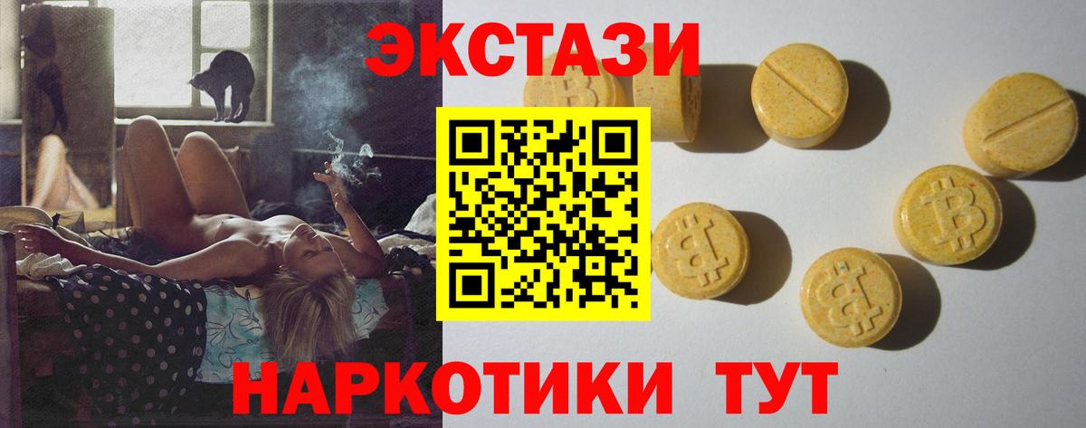 Экстази Punisher  Вход с VPN  Гагарин  Ecstasy Дубай 