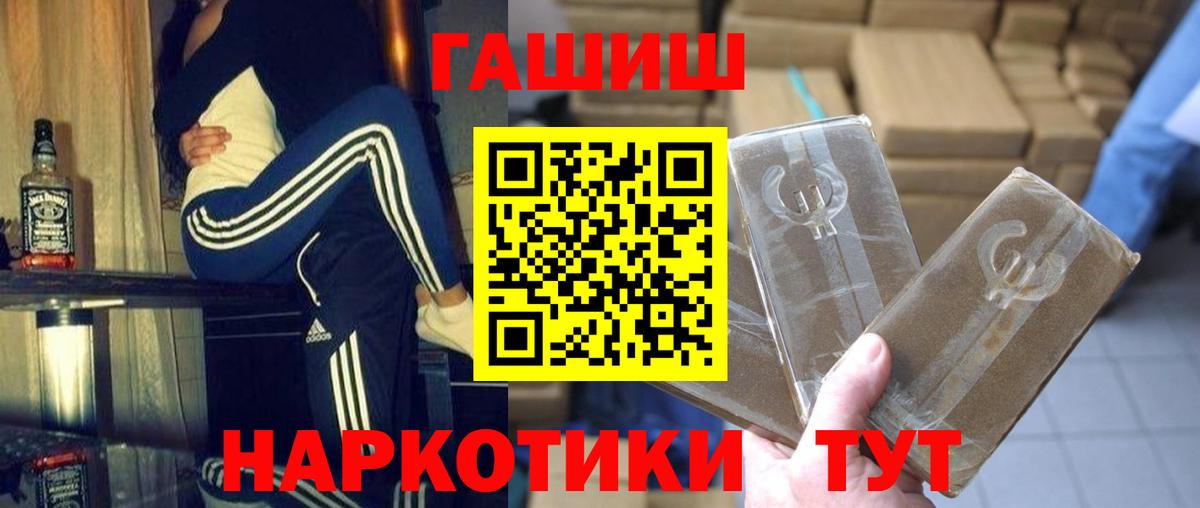 ГАШИШ убойный Гагарин