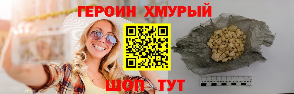 Гагарин  ГЕРОИН Афган  Героин  Вход с VPN 