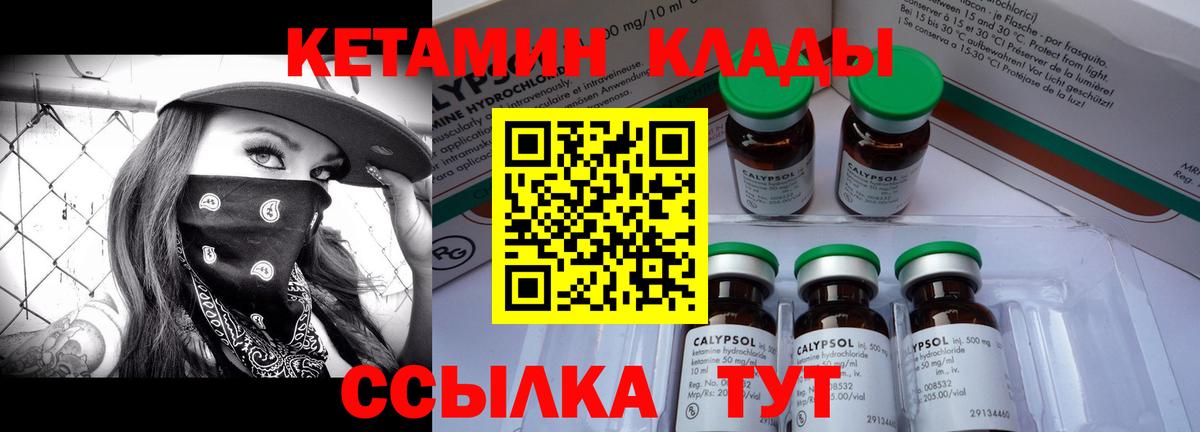 нарко площадка Telegram  Кетамин ketamine  Вход с VPN  Гагарин 