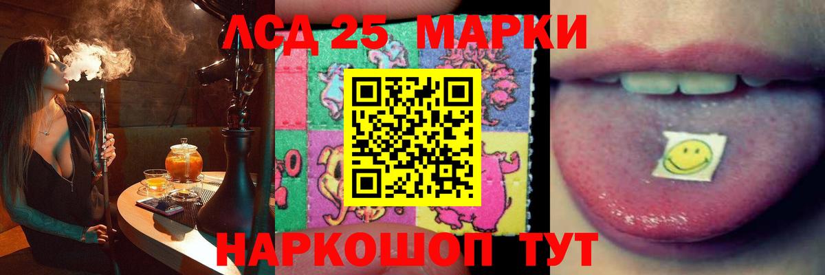 Лсд 25 экстази кислота Гагарин