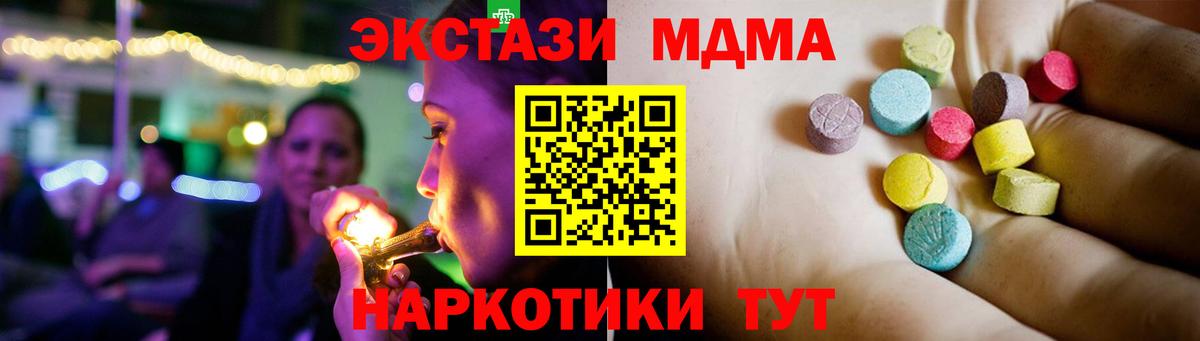 Гагарин  MDMA  Вход с VPN  MDMA Molly 
