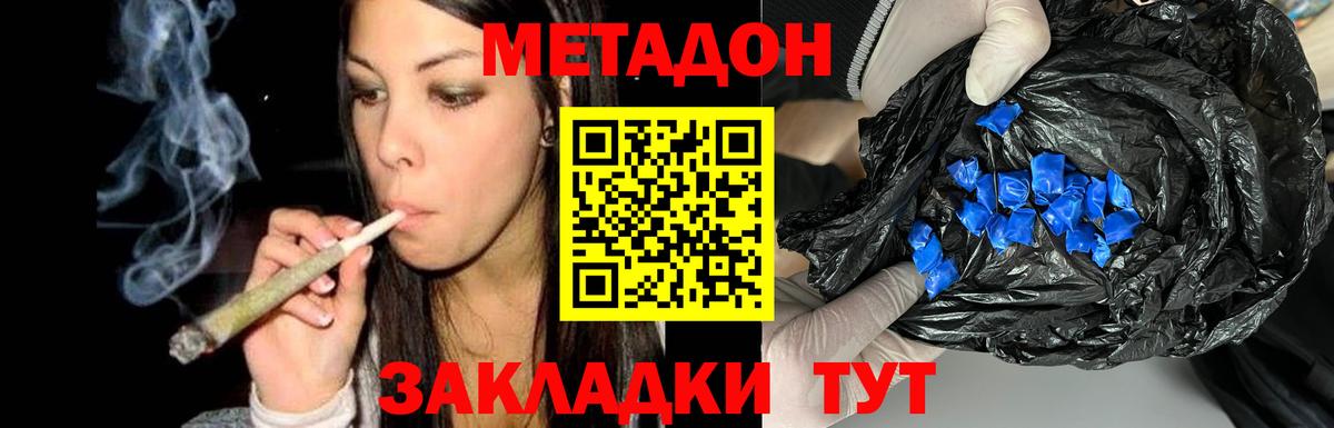 Гагарин  Метадон кристалл  Вход с VPN 