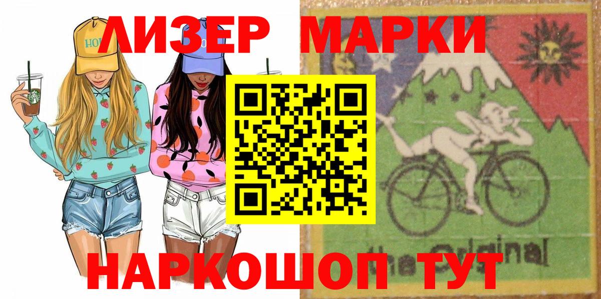Марки N-bome 1,5мг  Марки N-bome 1,5мг  Гагарин  Вход с VPN 