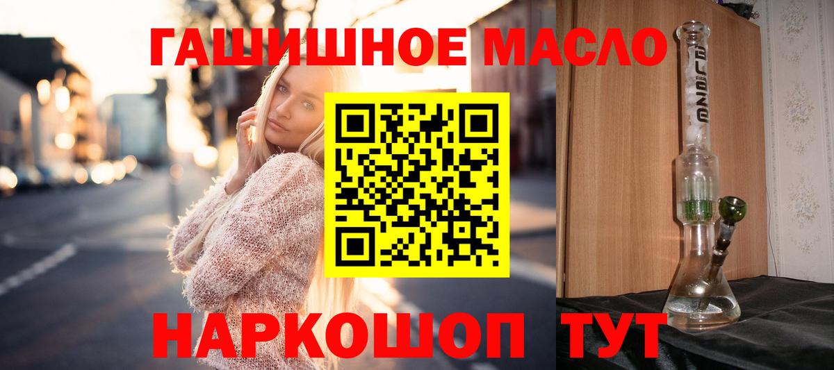 ТГК THC oil Гагарин